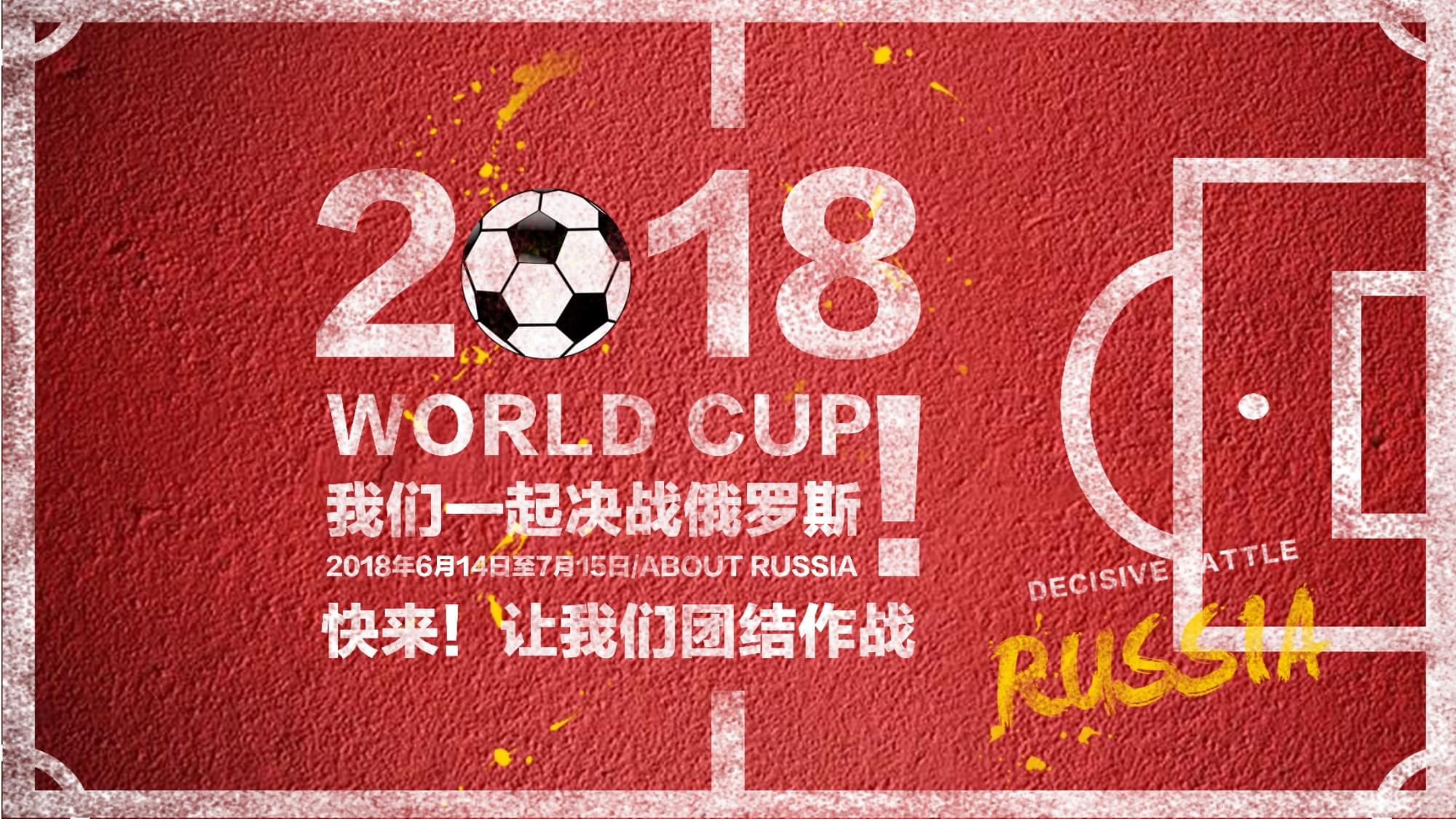 球舞台