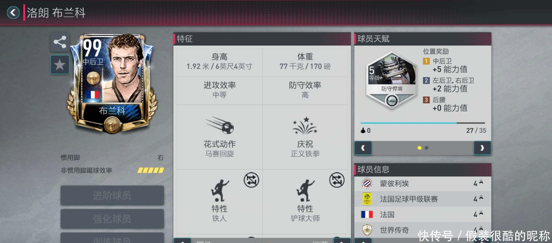 他在土超